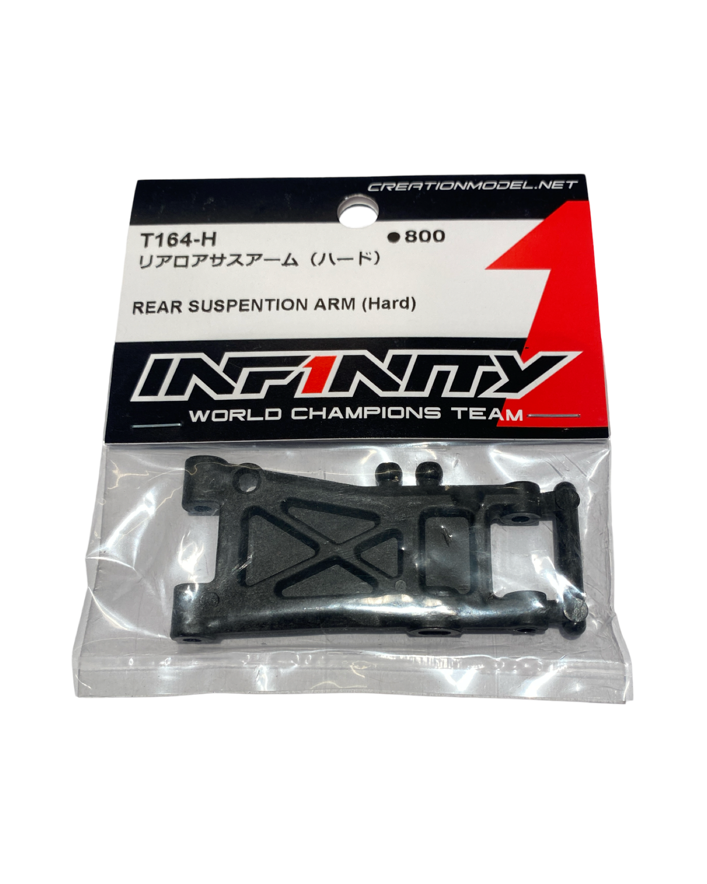 Infinity Rear Suspension Arm (Hard)