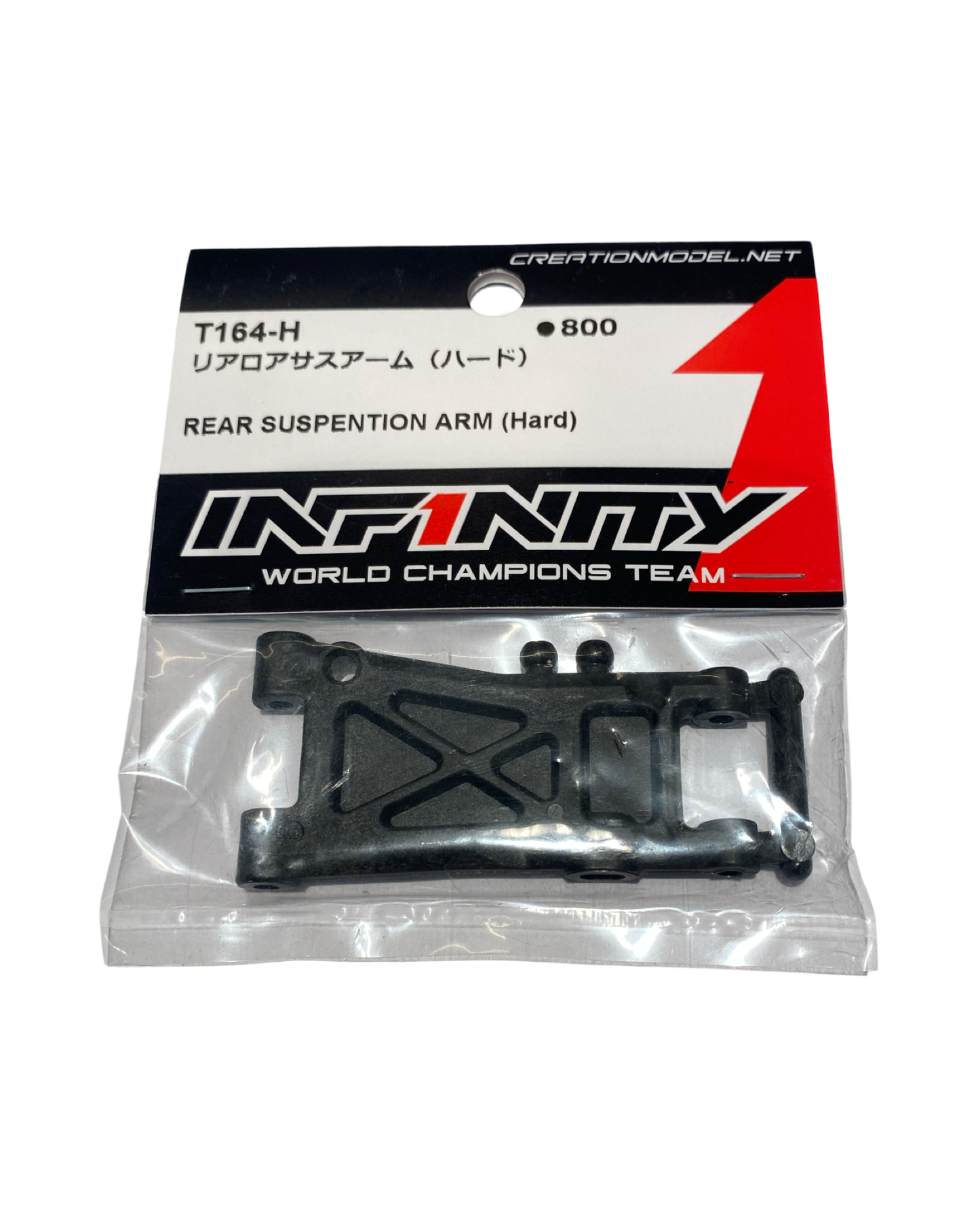 Infinity Rear Suspension Arm (Hard)